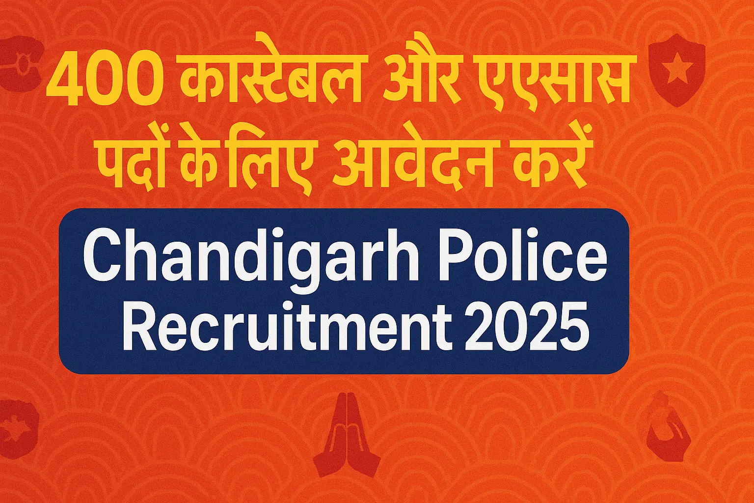 Chandigarh Police Recruitment 2025 | चंडीगढ़ पुलिस भर्ती 2025