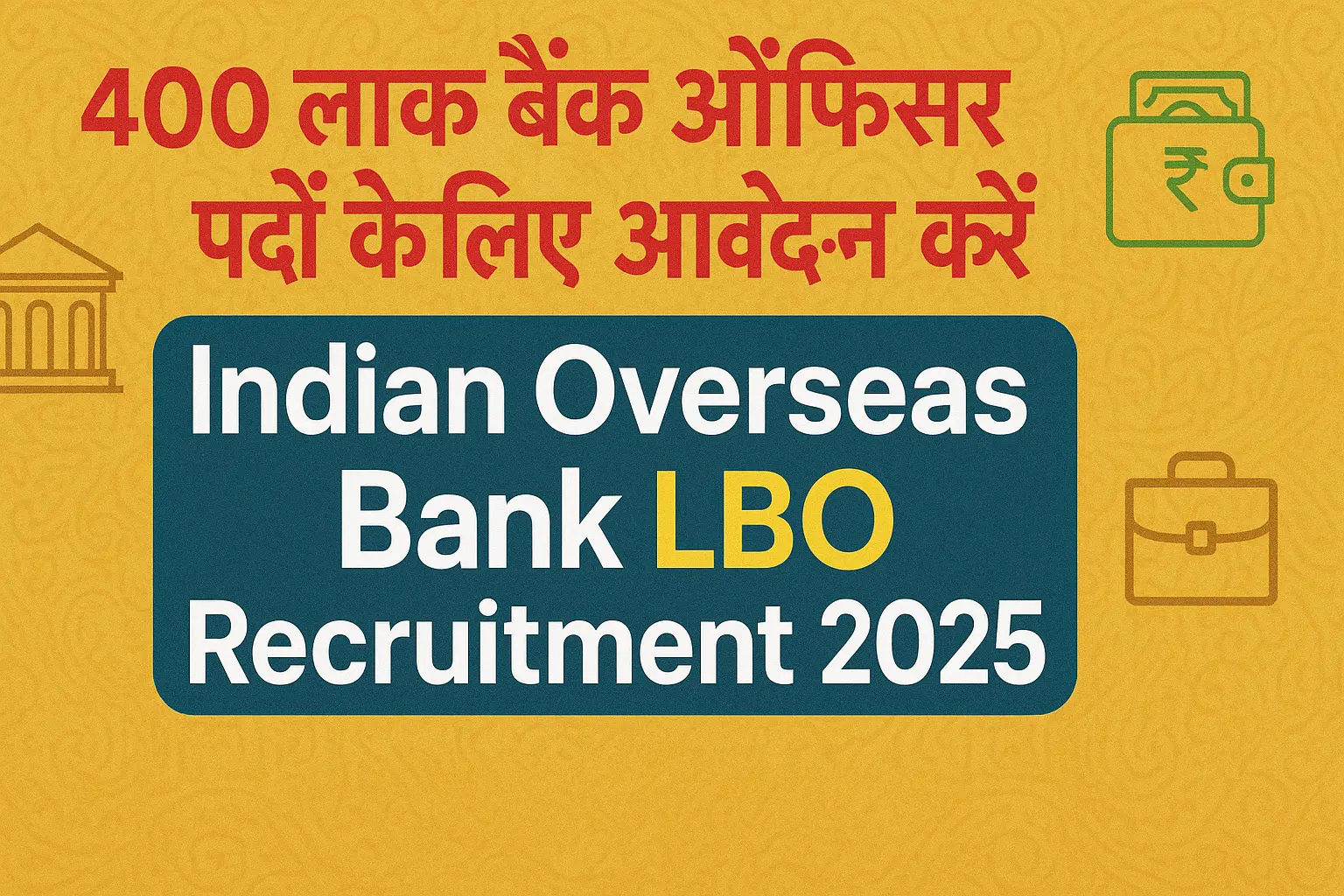 Indian Overseas Bank LBO Recruitment 2025 | इंडियन ओवरसीज बैंक LBO भर्ती 2025
