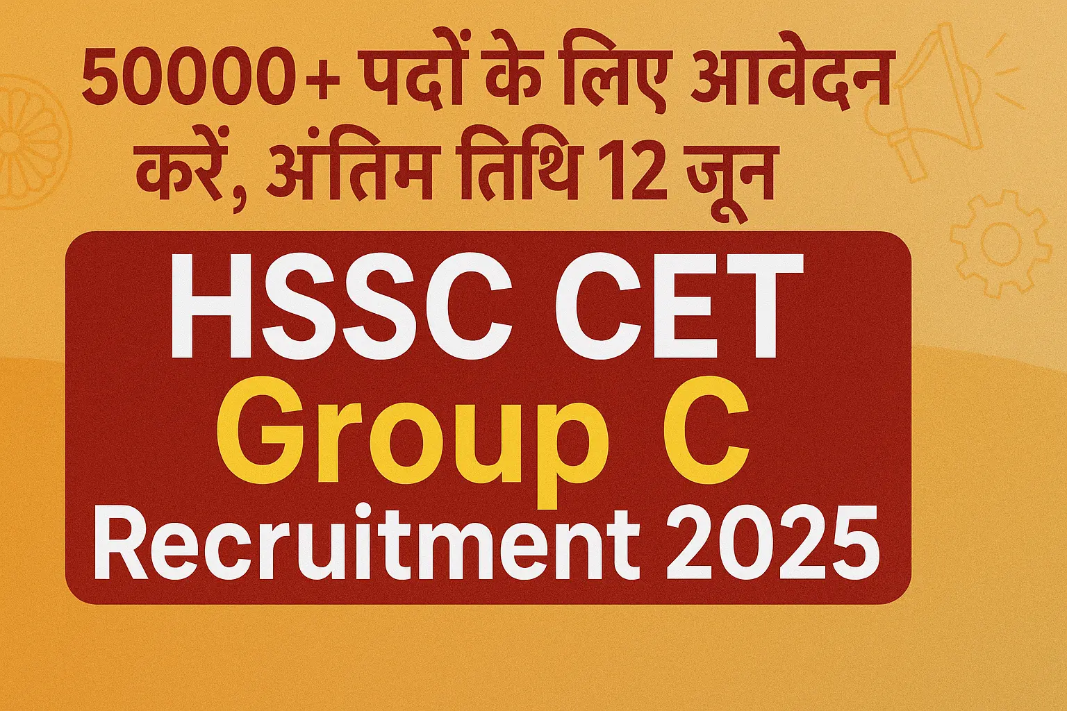 HSSC CET Group C Recruitment 2025 | हरियाणा CET ग्रुप C भर्ती 2025